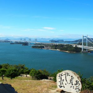 Setouchi Triennale Tour